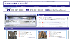Desktop Screenshot of akita-dfc.com