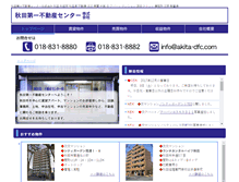 Tablet Screenshot of akita-dfc.com